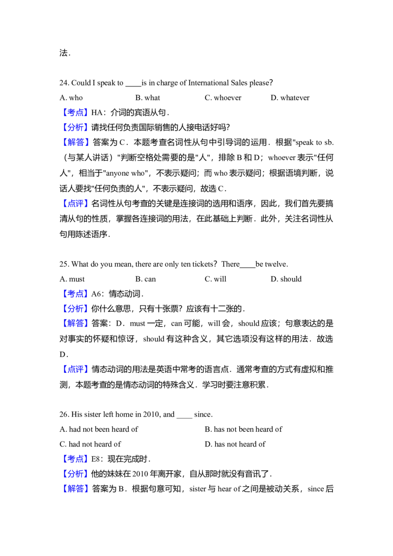 2009年高考英语试卷（全国卷Ⅰ）（解析版）_全国卷+地方卷_3.英语_1.英语高考真题试卷_2008-2020年_全国卷_全国统一高考英语（新课标I）题08-21，听力08-21_A4word版
