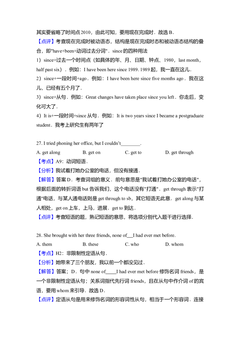 2009年高考英语试卷（全国卷Ⅰ）（解析版）_全国卷+地方卷_3.英语_1.英语高考真题试卷_2008-2020年_全国卷_全国统一高考英语（新课标I）题08-21，听力08-21_A4word版