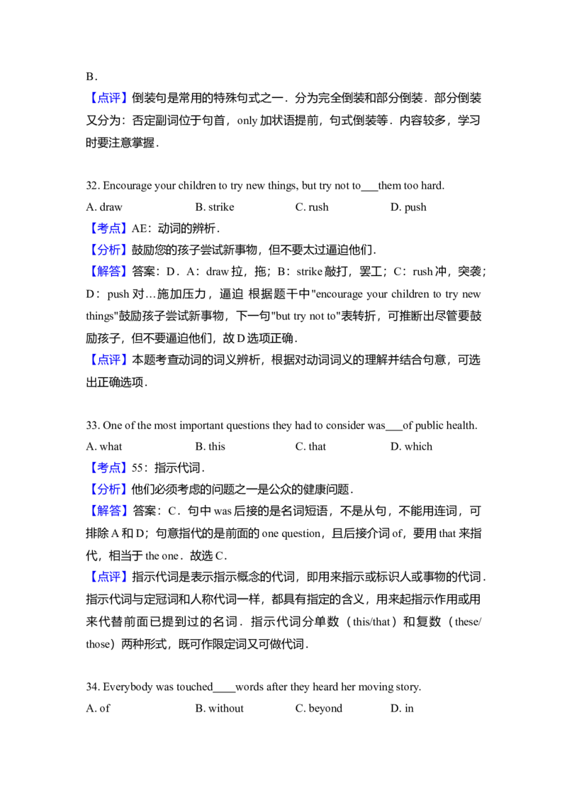 2009年高考英语试卷（全国卷Ⅰ）（解析版）_全国卷+地方卷_3.英语_1.英语高考真题试卷_2008-2020年_全国卷_全国统一高考英语（新课标I）题08-21，听力08-21_A4word版