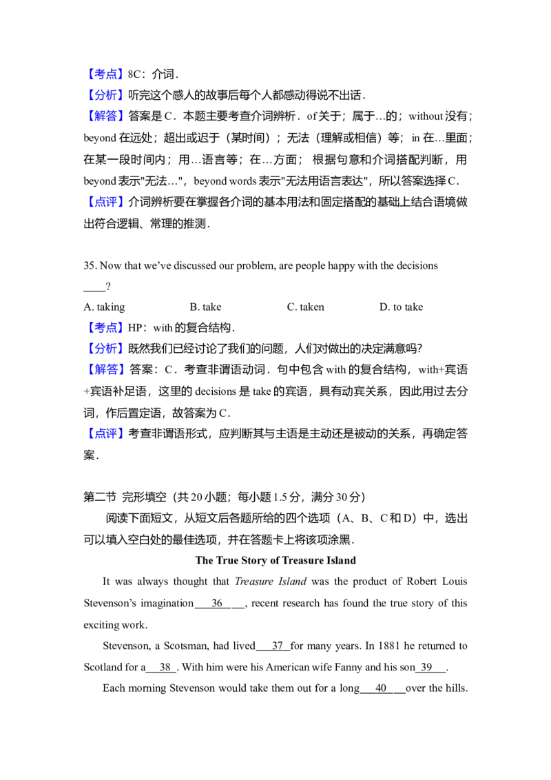 2009年高考英语试卷（全国卷Ⅰ）（解析版）_全国卷+地方卷_3.英语_1.英语高考真题试卷_2008-2020年_全国卷_全国统一高考英语（新课标I）题08-21，听力08-21_A4word版