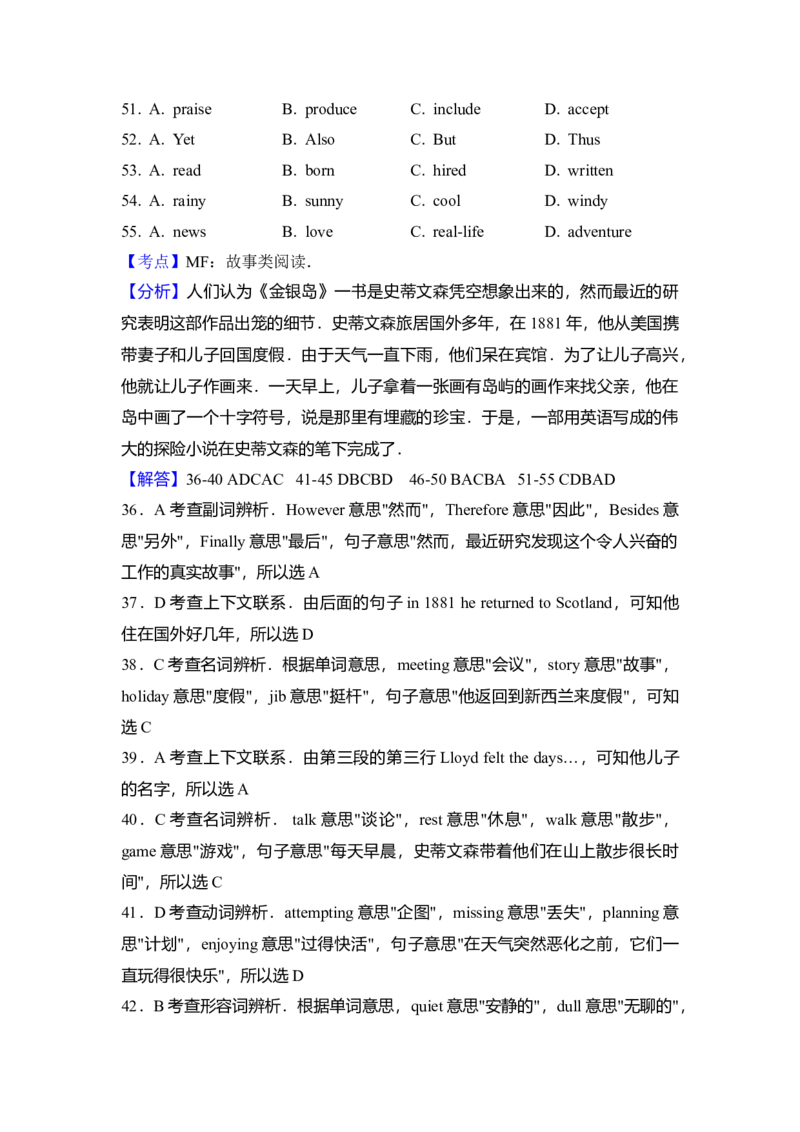 2009年高考英语试卷（全国卷Ⅰ）（解析版）_全国卷+地方卷_3.英语_1.英语高考真题试卷_2008-2020年_全国卷_全国统一高考英语（新课标I）题08-21，听力08-21_A4word版