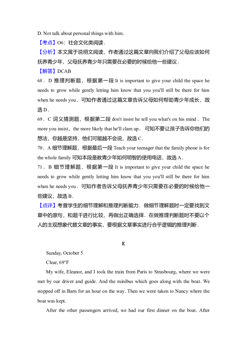 2009年高考英语试卷（全国卷Ⅰ）（解析版）_全国卷+地方卷_3.英语_1.英语高考真题试卷_2008-2020年_全国卷_全国统一高考英语（新课标I）题08-21，听力08-21_A4word版