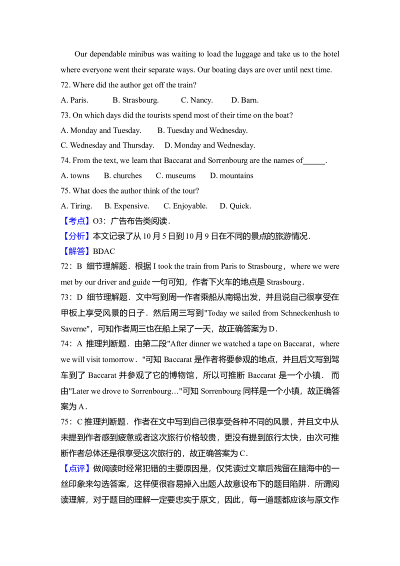 2009年高考英语试卷（全国卷Ⅰ）（解析版）_全国卷+地方卷_3.英语_1.英语高考真题试卷_2008-2020年_全国卷_全国统一高考英语（新课标I）题08-21，听力08-21_A4word版