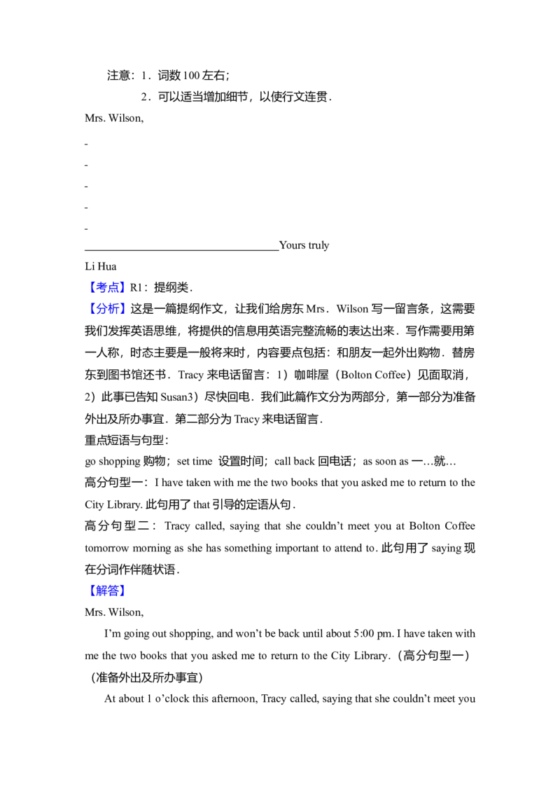 2009年高考英语试卷（全国卷Ⅰ）（解析版）_全国卷+地方卷_3.英语_1.英语高考真题试卷_2008-2020年_全国卷_全国统一高考英语（新课标I）题08-21，听力08-21_A4word版