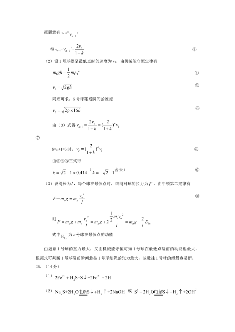 2007年重庆高考理科综合真题及答案_全国卷+地方卷_4.物理_1.物理高考真题试卷_1990-2007年各地高考历年真题_2001-2007年各地理综历年真题_重庆