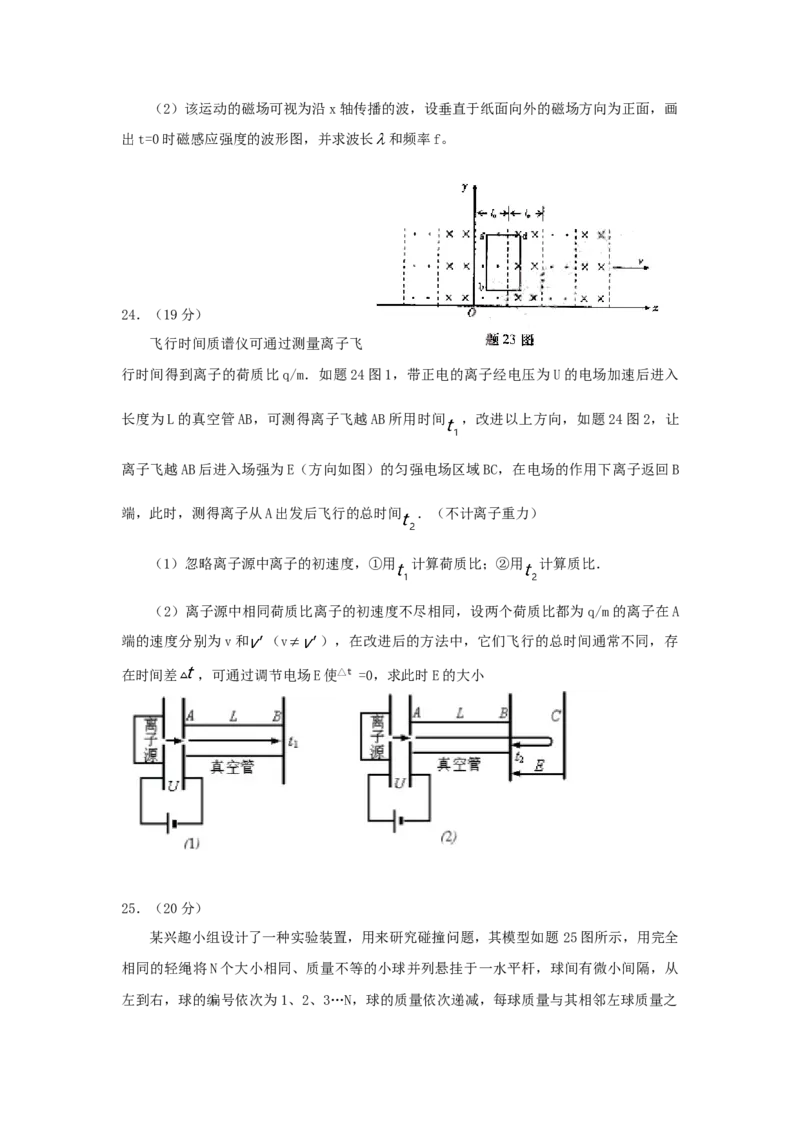 2007年重庆高考理科综合真题及答案_全国卷+地方卷_4.物理_1.物理高考真题试卷_1990-2007年各地高考历年真题_2001-2007年各地理综历年真题_重庆