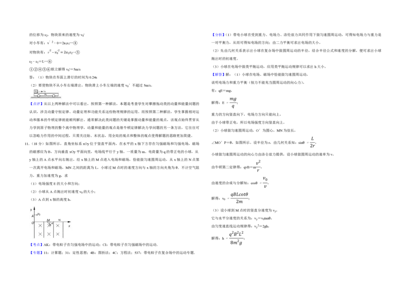 2009年天津市高考物理试卷解析版_全国卷+地方卷_4.物理_1.物理高考真题试卷_2008-2020年_地方卷_天津高考物理07-21_A3word版_PDF版（赠送）