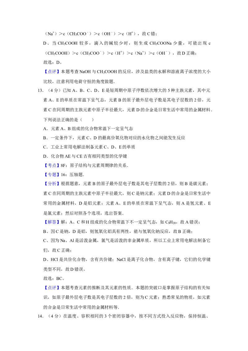 2010年江苏省高考化学试卷解析版_全国卷+地方卷_5.化学_1.化学高考真题试卷_2008-2020年_地方卷_江苏高考化学2008-2020_A4word版