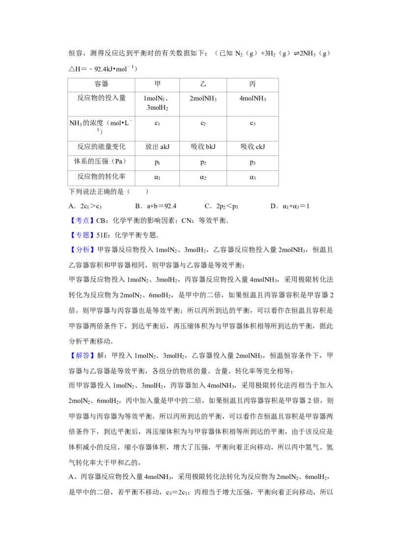 2010年江苏省高考化学试卷解析版_全国卷+地方卷_5.化学_1.化学高考真题试卷_2008-2020年_地方卷_江苏高考化学2008-2020_A4word版