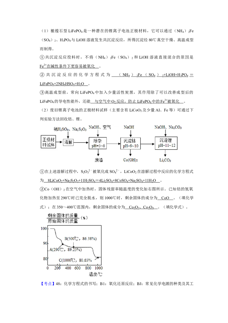 2010年江苏省高考化学试卷解析版_全国卷+地方卷_5.化学_1.化学高考真题试卷_2008-2020年_地方卷_江苏高考化学2008-2020_A4word版