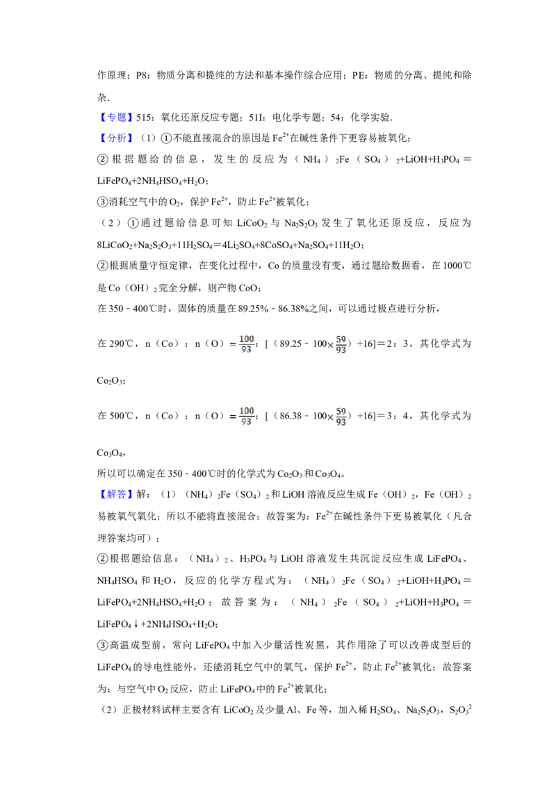 2010年江苏省高考化学试卷解析版_全国卷+地方卷_5.化学_1.化学高考真题试卷_2008-2020年_地方卷_江苏高考化学2008-2020_A4word版