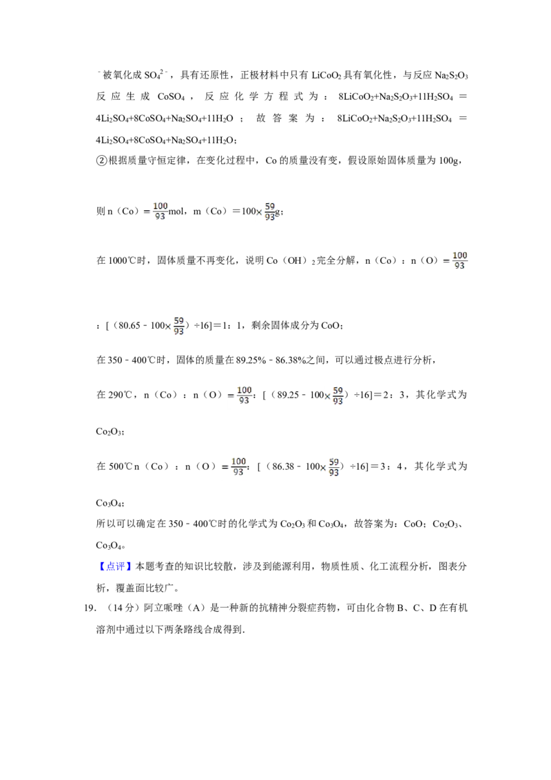 2010年江苏省高考化学试卷解析版_全国卷+地方卷_5.化学_1.化学高考真题试卷_2008-2020年_地方卷_江苏高考化学2008-2020_A4word版