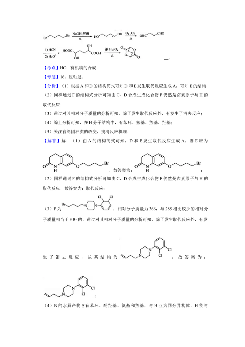 2010年江苏省高考化学试卷解析版_全国卷+地方卷_5.化学_1.化学高考真题试卷_2008-2020年_地方卷_江苏高考化学2008-2020_A4word版