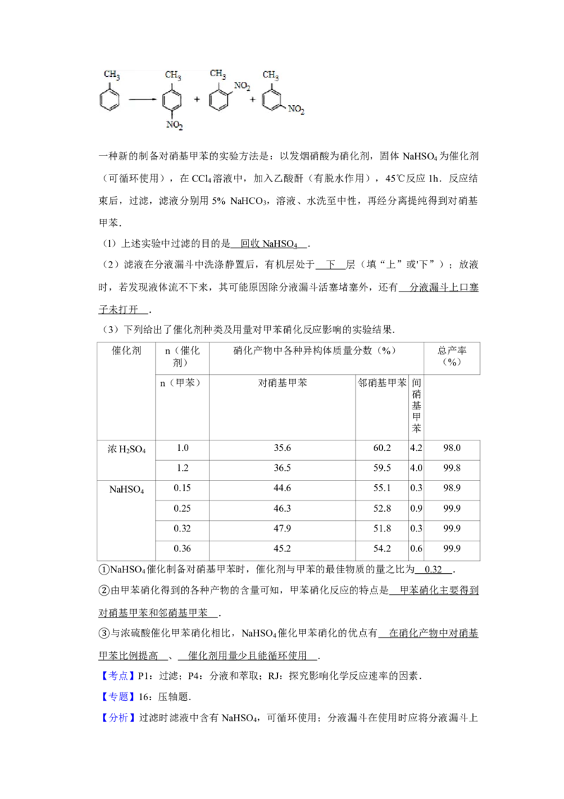 2010年江苏省高考化学试卷解析版_全国卷+地方卷_5.化学_1.化学高考真题试卷_2008-2020年_地方卷_江苏高考化学2008-2020_A4word版