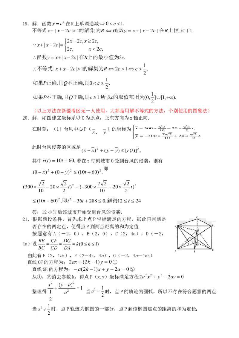 2003年青海高考理科数学真题及答案_全国卷+地方卷_2.数学_1.数学高考真题试卷_1990-2007年各地高考历年真题_青海