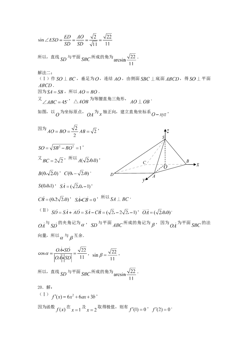 2007年山西高考文科数学真题及答案_全国卷+地方卷_2.数学_1.数学高考真题试卷_1990-2007年各地高考历年真题_山西