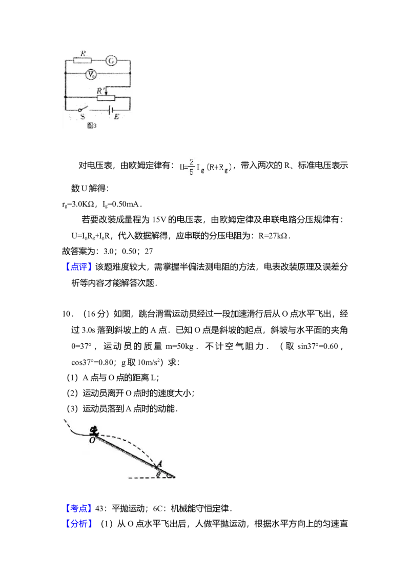 2010年北京市高考物理试卷（解析版）_全国卷+地方卷_4.物理_1.物理高考真题试卷_2008-2020年_地方卷_北京高考物理08-21_A4word版