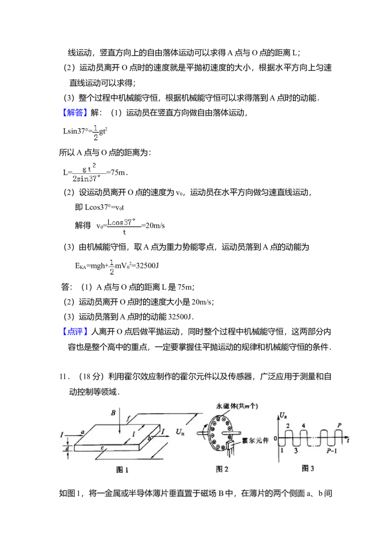 2010年北京市高考物理试卷（解析版）_全国卷+地方卷_4.物理_1.物理高考真题试卷_2008-2020年_地方卷_北京高考物理08-21_A4word版