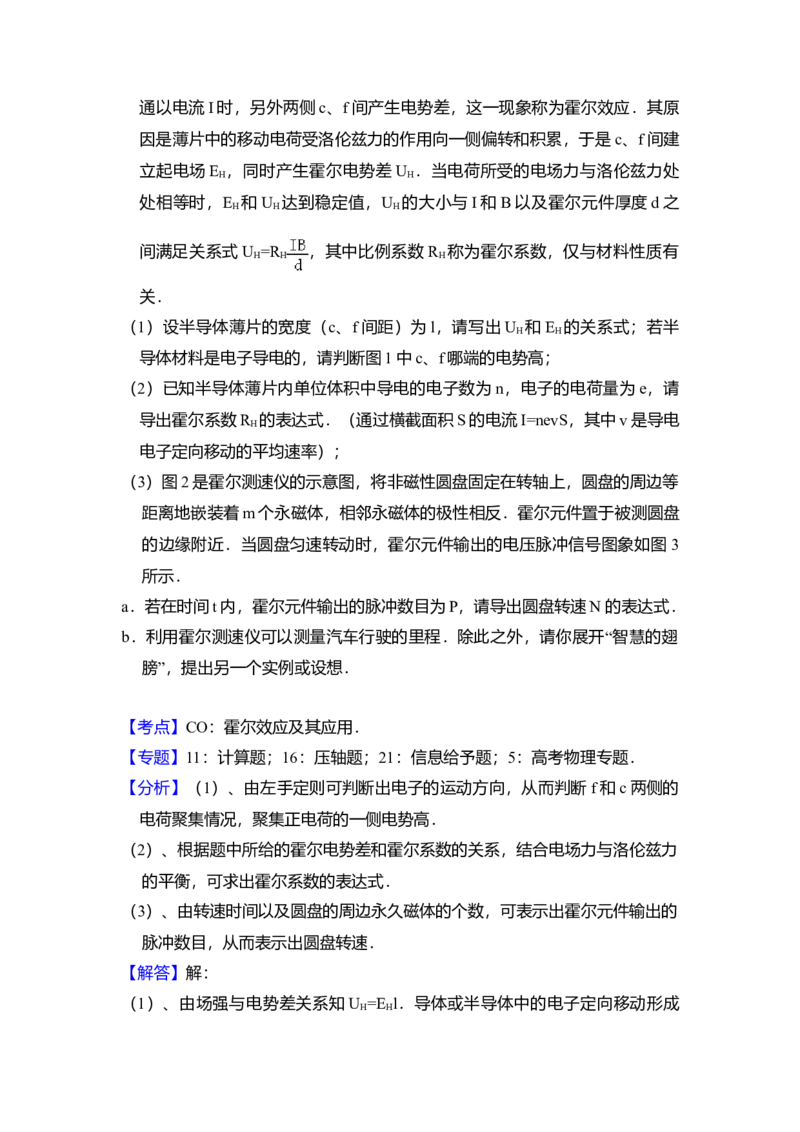 2010年北京市高考物理试卷（解析版）_全国卷+地方卷_4.物理_1.物理高考真题试卷_2008-2020年_地方卷_北京高考物理08-21_A4word版
