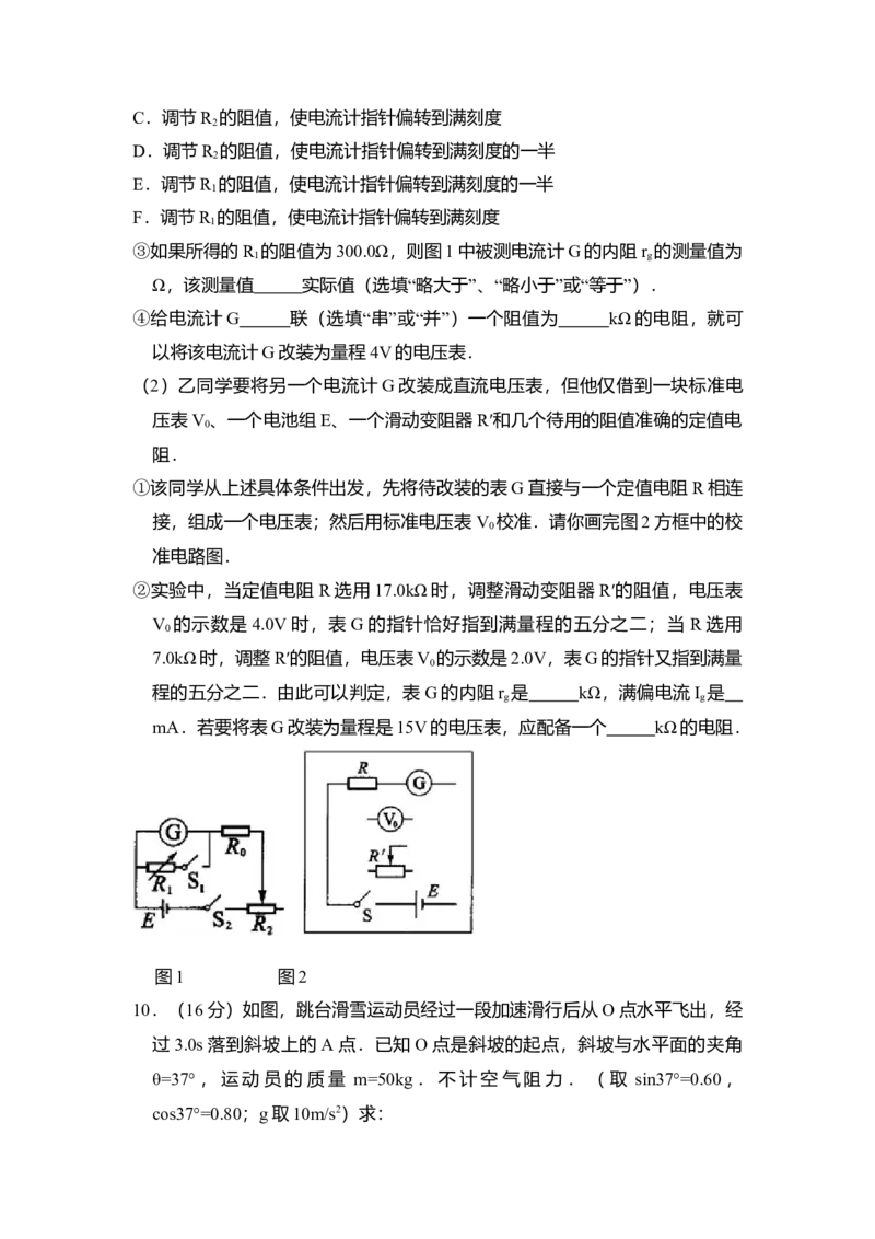 2010年北京市高考物理试卷（解析版）_全国卷+地方卷_4.物理_1.物理高考真题试卷_2008-2020年_地方卷_北京高考物理08-21_A4word版