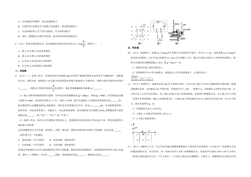 2009年天津市高考物理试卷_全国卷+地方卷_4.物理_1.物理高考真题试卷_2008-2020年_地方卷_天津高考物理07-21_A3word版_PDF版（赠送）