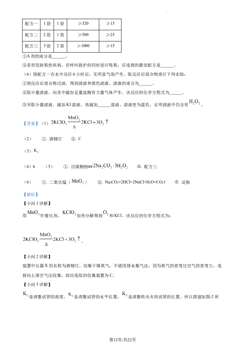 精品解析：2023年江苏省苏州市中考化学真题（解析版）_江苏省中考_01江苏省13市中考历年真题2008-2025新_、中考全套_江苏省中考历年真题_江苏省中考化学2008-2024