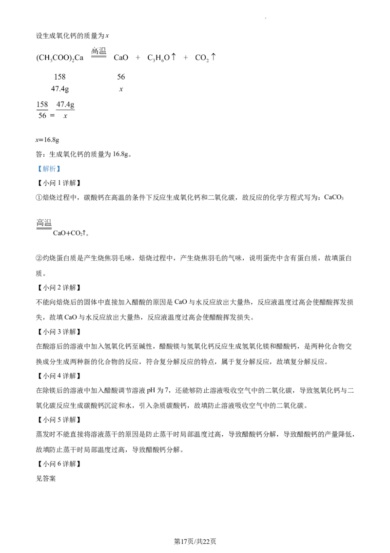 精品解析：2023年江苏省苏州市中考化学真题（解析版）_江苏省中考_01江苏省13市中考历年真题2008-2025新_、中考全套_江苏省中考历年真题_江苏省中考化学2008-2024