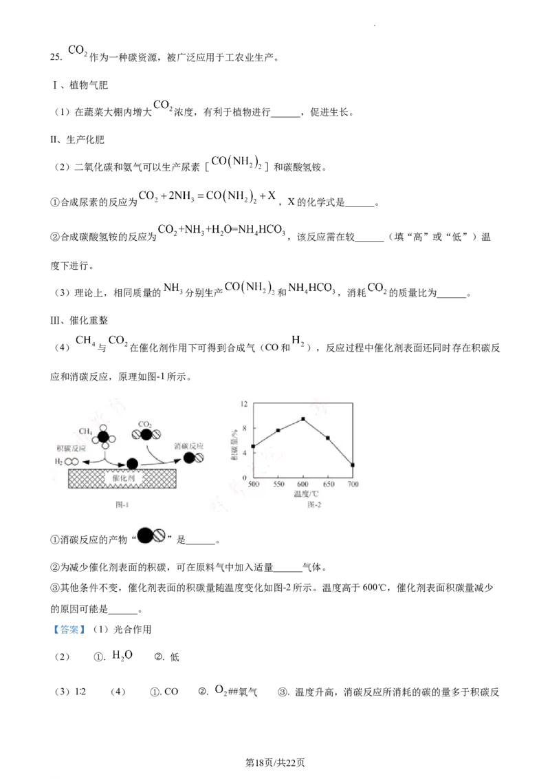 精品解析：2023年江苏省苏州市中考化学真题（解析版）_江苏省中考_01江苏省13市中考历年真题2008-2025新_、中考全套_江苏省中考历年真题_江苏省中考化学2008-2024