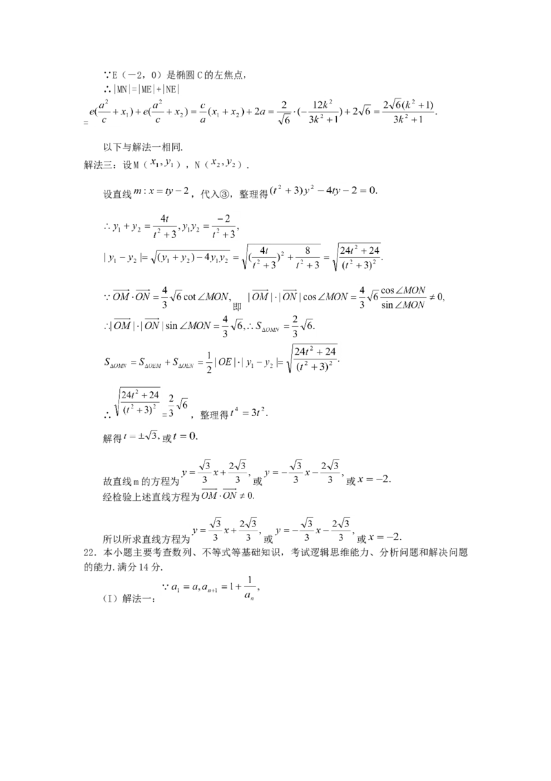 2005年福建高考理科数学真题及答案_全国卷+地方卷_2.数学_1.数学高考真题试卷_1990-2007年各地高考历年真题_福建