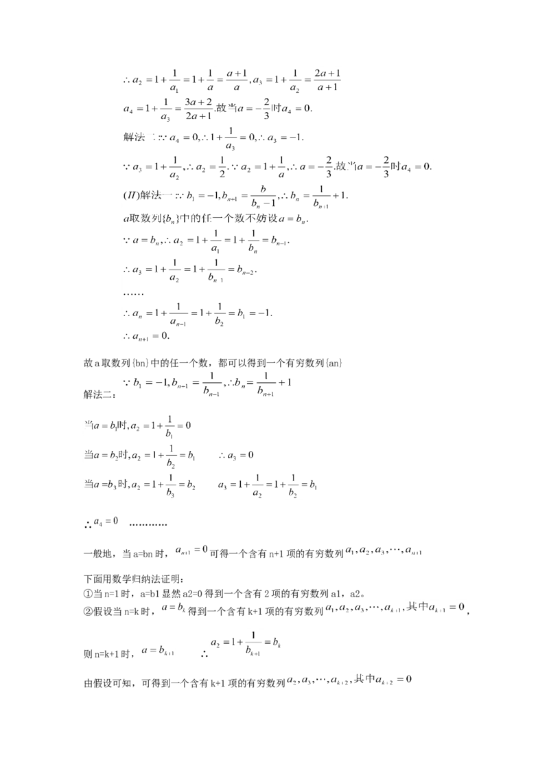 2005年福建高考理科数学真题及答案_全国卷+地方卷_2.数学_1.数学高考真题试卷_1990-2007年各地高考历年真题_福建