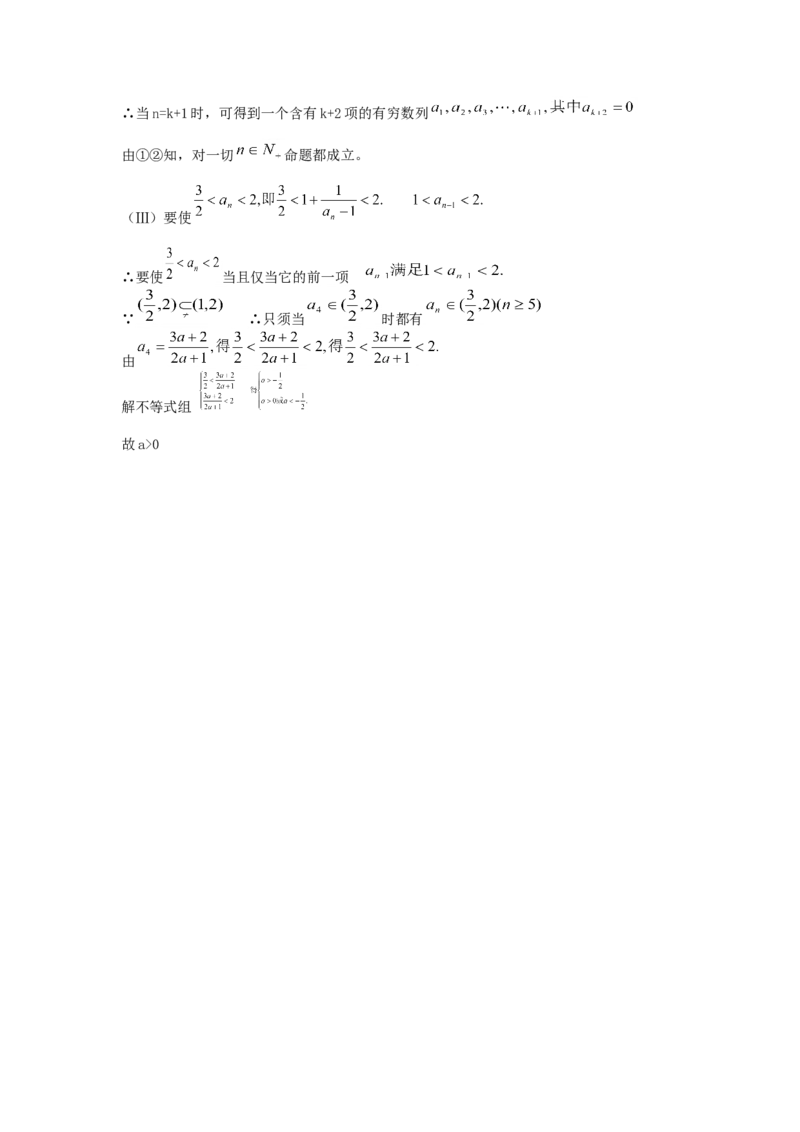 2005年福建高考理科数学真题及答案_全国卷+地方卷_2.数学_1.数学高考真题试卷_1990-2007年各地高考历年真题_福建