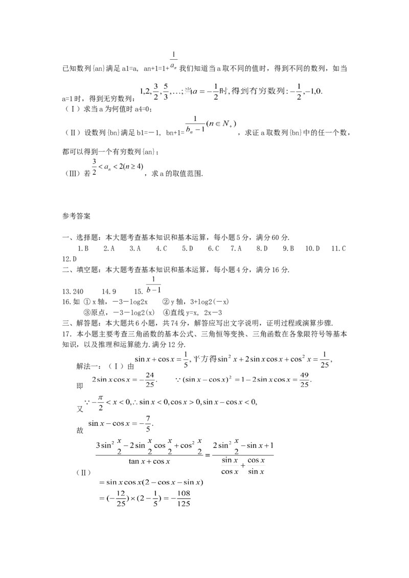 2005年福建高考理科数学真题及答案_全国卷+地方卷_2.数学_1.数学高考真题试卷_1990-2007年各地高考历年真题_福建