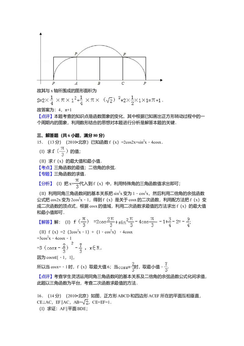 2010年北京高考理科数学试题及答案_全国卷+地方卷_2.数学_1.数学高考真题试卷_2008-2020年_地方卷_地方卷高考理科数学_北京理科数学08-20