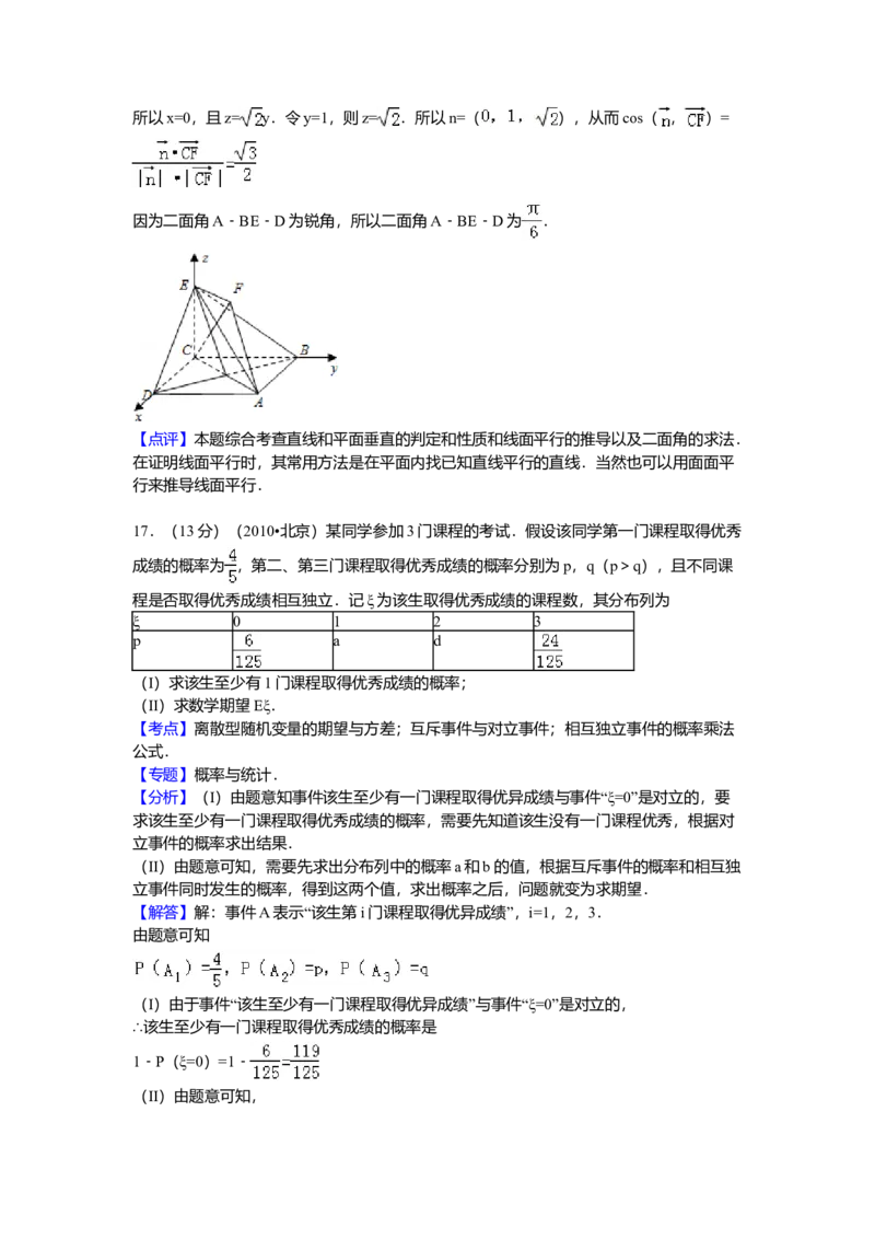 2010年北京高考理科数学试题及答案_全国卷+地方卷_2.数学_1.数学高考真题试卷_2008-2020年_地方卷_地方卷高考理科数学_北京理科数学08-20