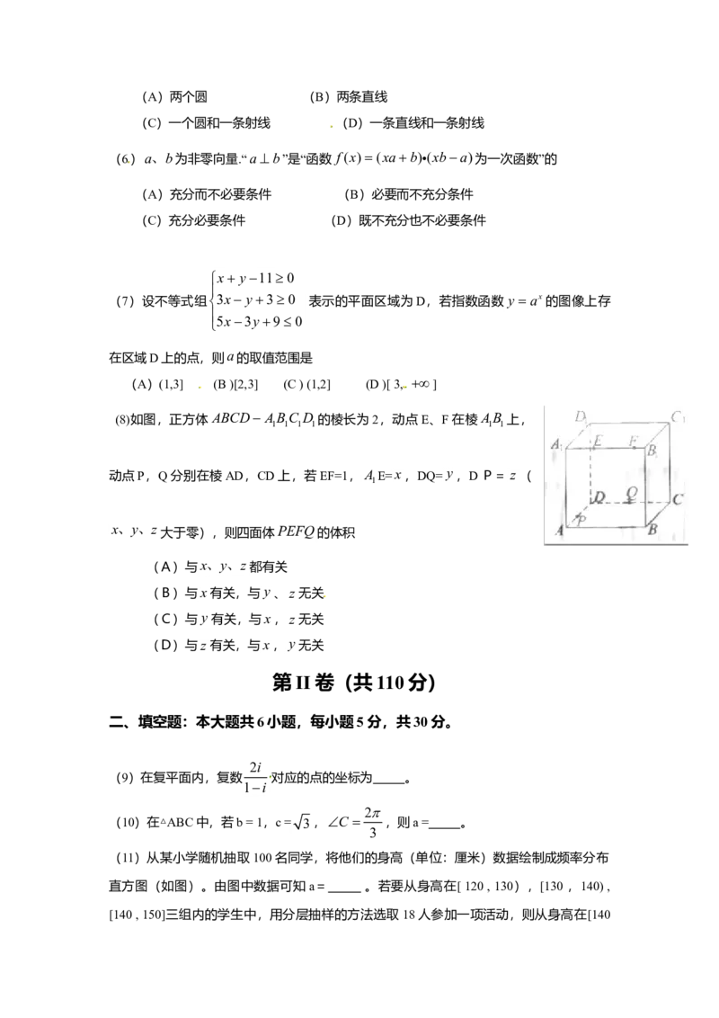 2010年北京高考理科数学试题及答案_全国卷+地方卷_2.数学_1.数学高考真题试卷_2008-2020年_地方卷_地方卷高考理科数学_北京理科数学08-20