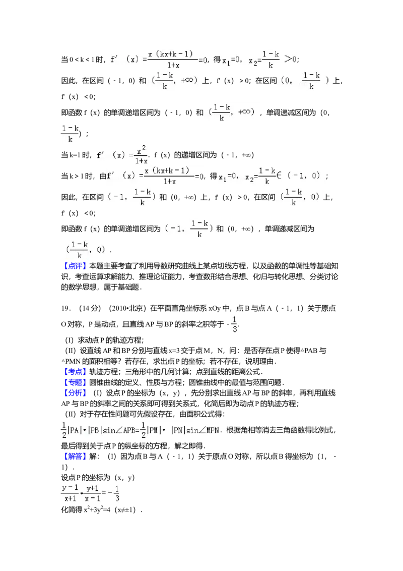 2010年北京高考理科数学试题及答案_全国卷+地方卷_2.数学_1.数学高考真题试卷_2008-2020年_地方卷_地方卷高考理科数学_北京理科数学08-20