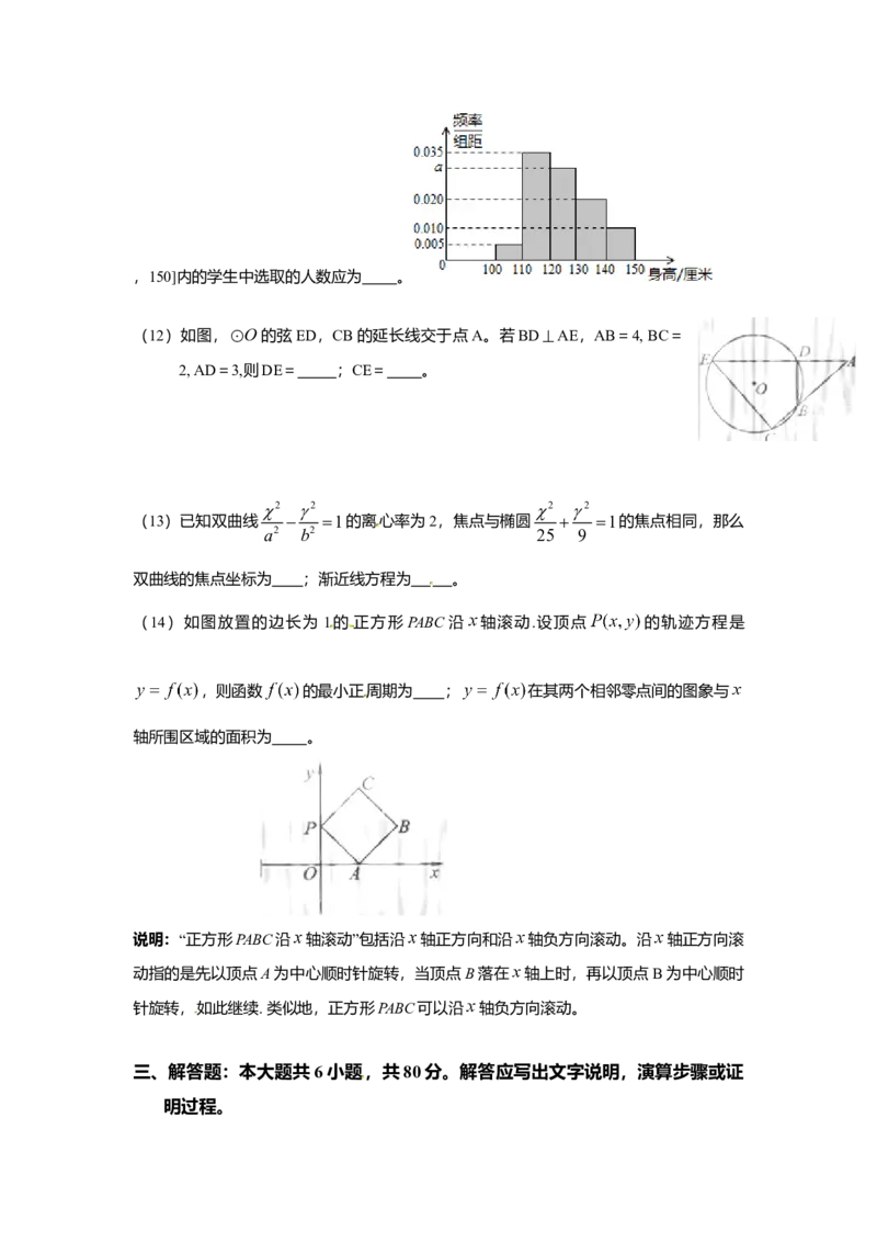 2010年北京高考理科数学试题及答案_全国卷+地方卷_2.数学_1.数学高考真题试卷_2008-2020年_地方卷_地方卷高考理科数学_北京理科数学08-20