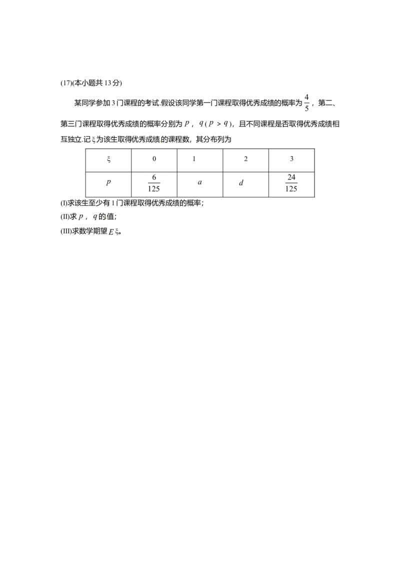 2010年北京高考理科数学试题及答案_全国卷+地方卷_2.数学_1.数学高考真题试卷_2008-2020年_地方卷_地方卷高考理科数学_北京理科数学08-20