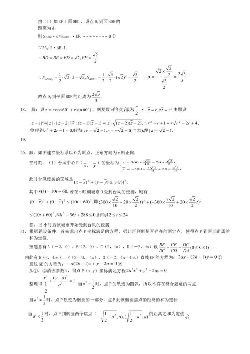 2003年广东高考数学真题及答案_全国卷+地方卷_2.数学_1.数学高考真题试卷_1990-2007年各地高考历年真题_广东