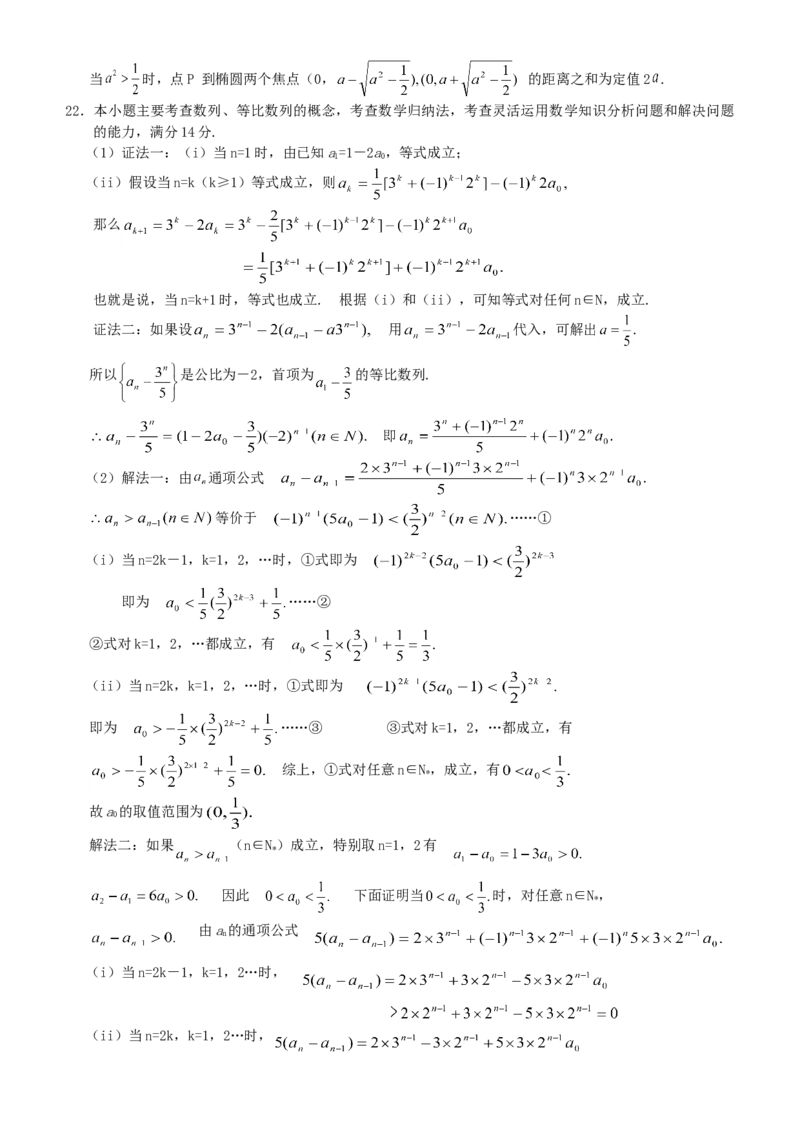 2003年广东高考数学真题及答案_全国卷+地方卷_2.数学_1.数学高考真题试卷_1990-2007年各地高考历年真题_广东