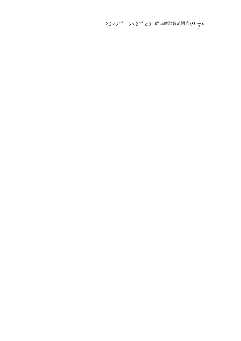 2003年广东高考数学真题及答案_全国卷+地方卷_2.数学_1.数学高考真题试卷_1990-2007年各地高考历年真题_广东