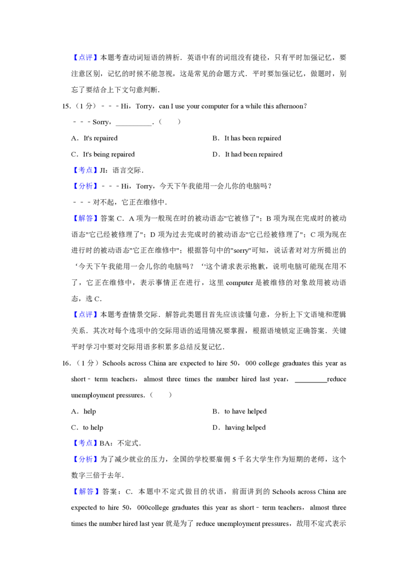 2009年江苏省高考英语试卷解析版_全国卷+地方卷_3.英语_1.英语高考真题试卷_2008-2020年_地方卷_江苏高考英语（题08-21，听力17-21）_A4word版_PDF版（赠送）