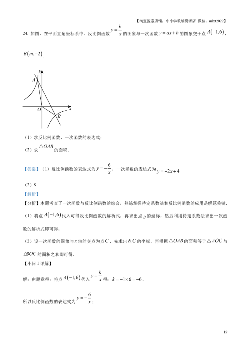 精品解析：2025年江苏省扬州市中考真题数学试卷（解析版）_江苏省中考_01江苏省13市中考历年真题2008-2025新_、中考全套_江苏省中考历年真题_江苏省中考2025合集_江苏省数学2025