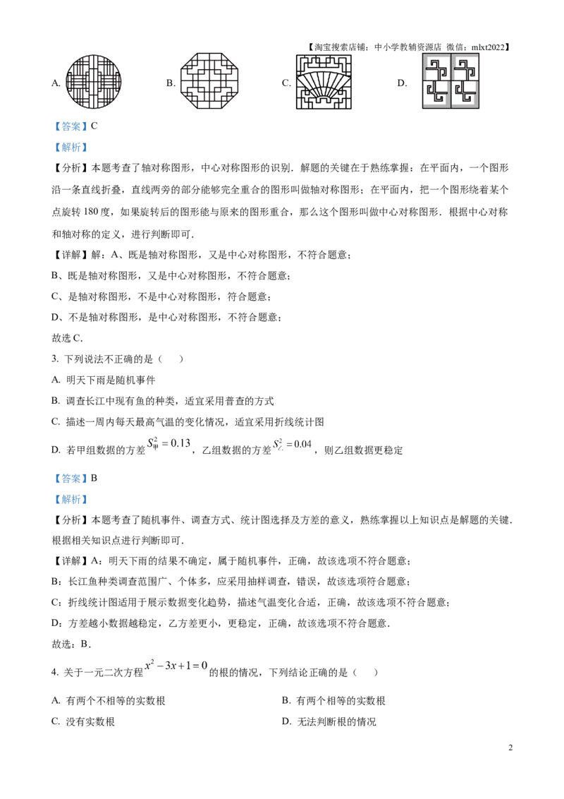 精品解析：2025年江苏省扬州市中考真题数学试卷（解析版）_江苏省中考_01江苏省13市中考历年真题2008-2025新_、中考全套_江苏省中考历年真题_江苏省中考2025合集_江苏省数学2025