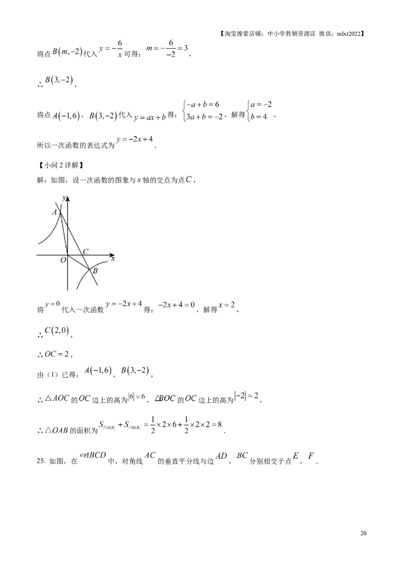 精品解析：2025年江苏省扬州市中考真题数学试卷（解析版）_江苏省中考_01江苏省13市中考历年真题2008-2025新_、中考全套_江苏省中考历年真题_江苏省中考2025合集_江苏省数学2025