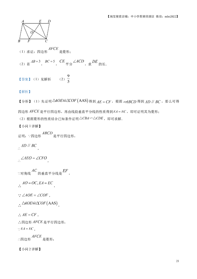 精品解析：2025年江苏省扬州市中考真题数学试卷（解析版）_江苏省中考_01江苏省13市中考历年真题2008-2025新_、中考全套_江苏省中考历年真题_江苏省中考2025合集_江苏省数学2025