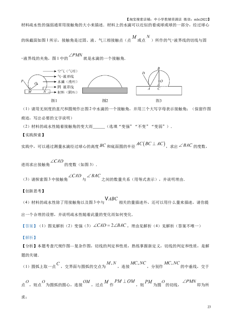 精品解析：2025年江苏省扬州市中考真题数学试卷（解析版）_江苏省中考_01江苏省13市中考历年真题2008-2025新_、中考全套_江苏省中考历年真题_江苏省中考2025合集_江苏省数学2025