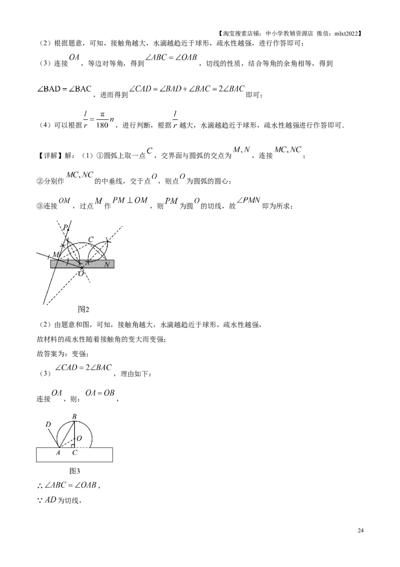 精品解析：2025年江苏省扬州市中考真题数学试卷（解析版）_江苏省中考_01江苏省13市中考历年真题2008-2025新_、中考全套_江苏省中考历年真题_江苏省中考2025合集_江苏省数学2025