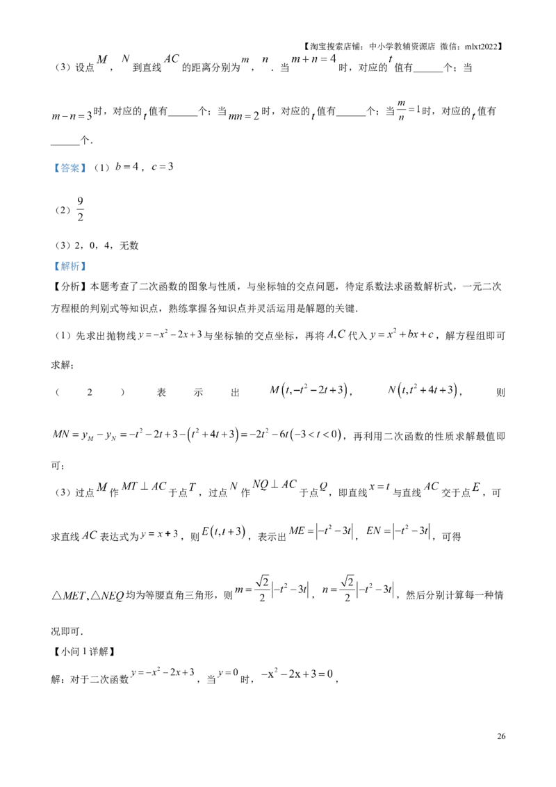 精品解析：2025年江苏省扬州市中考真题数学试卷（解析版）_江苏省中考_01江苏省13市中考历年真题2008-2025新_、中考全套_江苏省中考历年真题_江苏省中考2025合集_江苏省数学2025