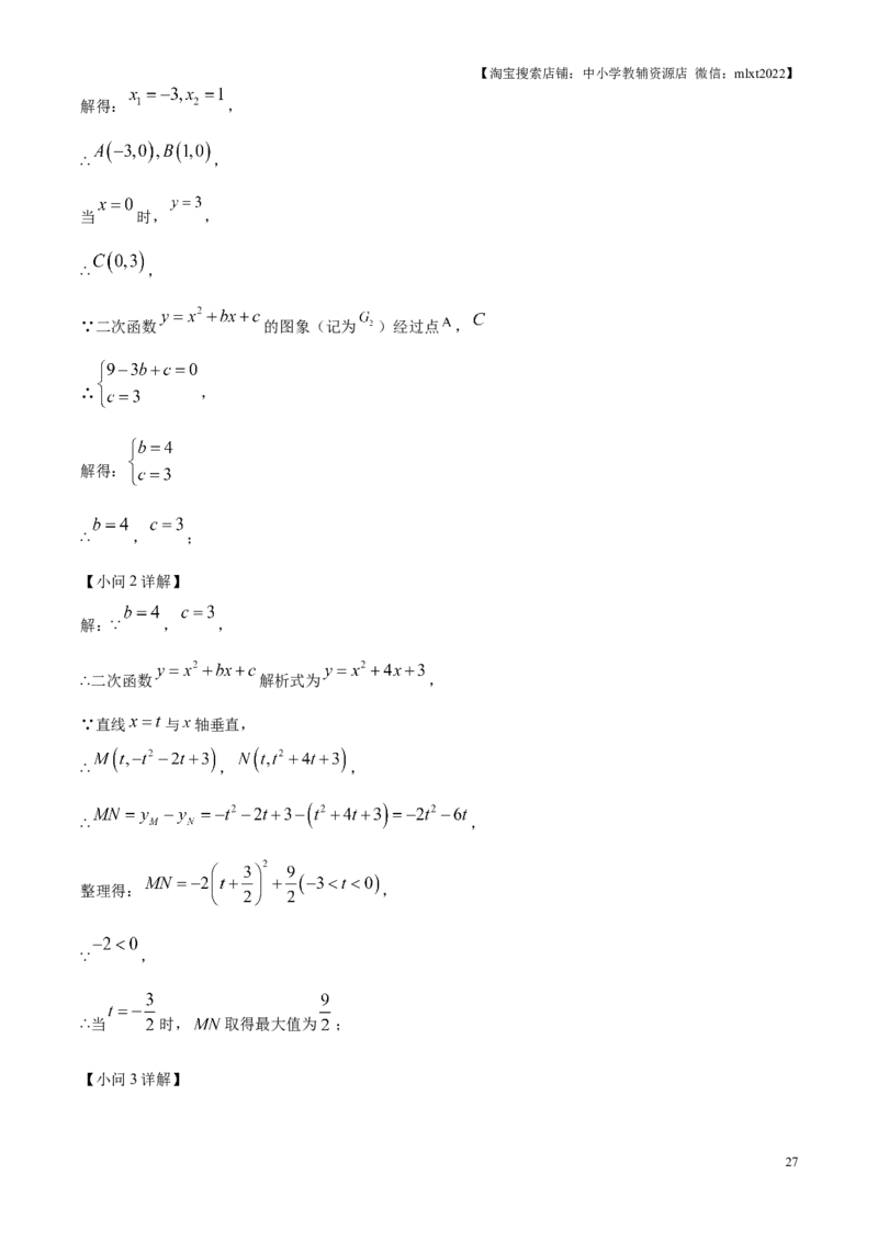 精品解析：2025年江苏省扬州市中考真题数学试卷（解析版）_江苏省中考_01江苏省13市中考历年真题2008-2025新_、中考全套_江苏省中考历年真题_江苏省中考2025合集_江苏省数学2025